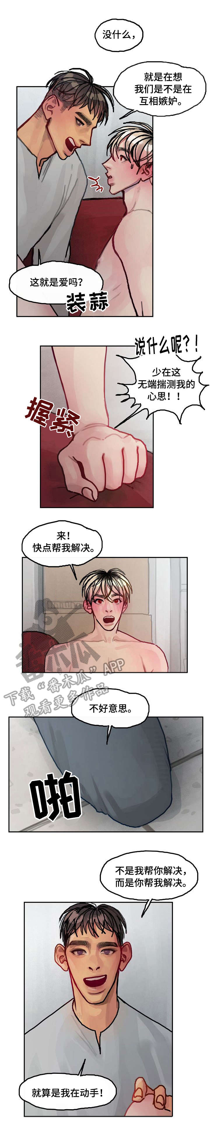 复生酒馆法术漫画,第18章：说出来5图