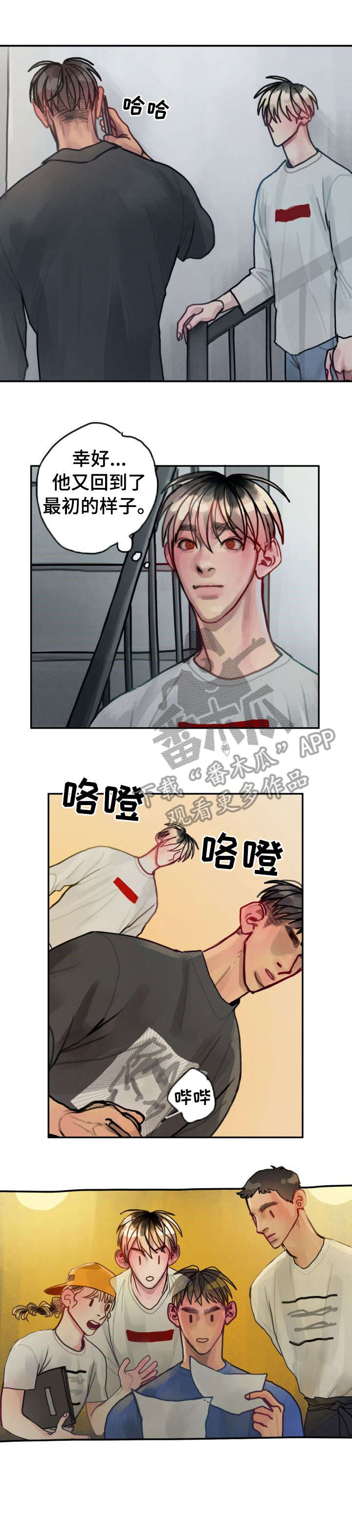 复生酒馆法术漫画,第28章：幽灵3图