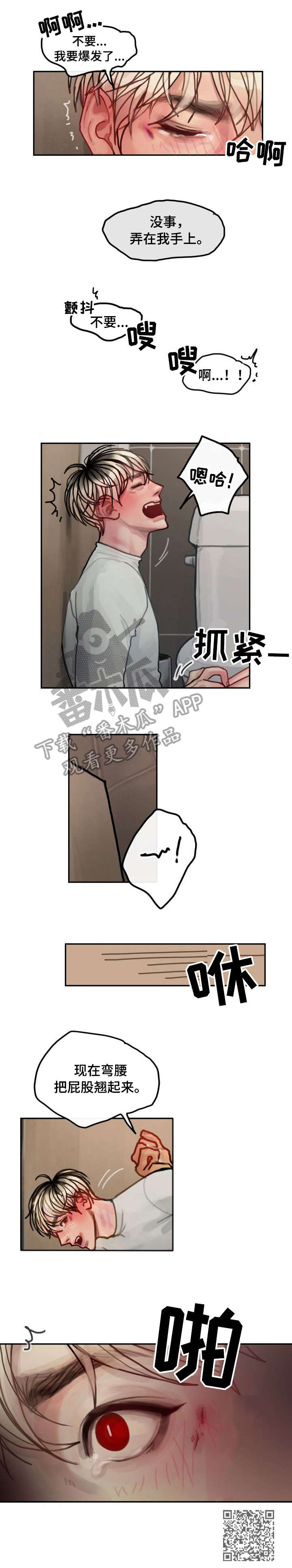 复生酒馆法术漫画,第11章：重视5图
