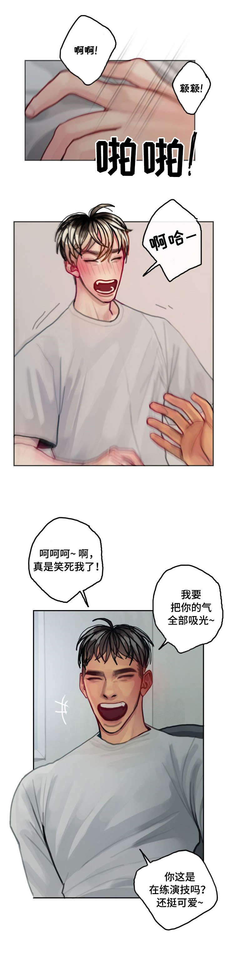 复生酒馆法术漫画,第14章：失败2图