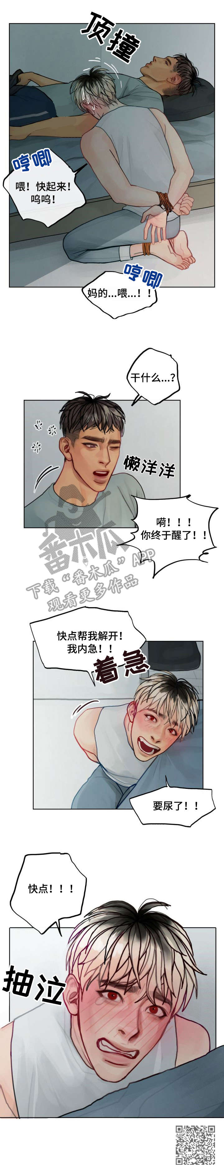 复生酒馆法术漫画,第6章：绑4图