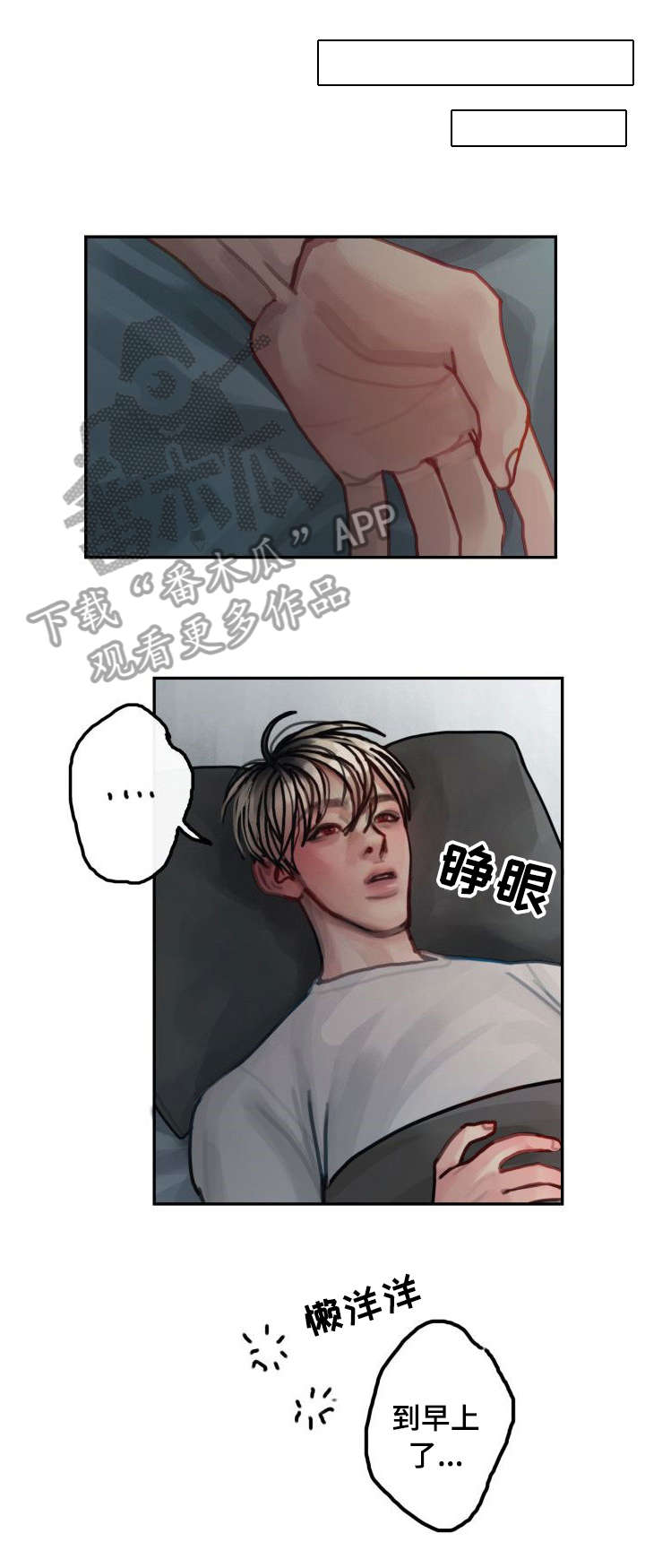 复生酒馆法术漫画,第13章：回家2图