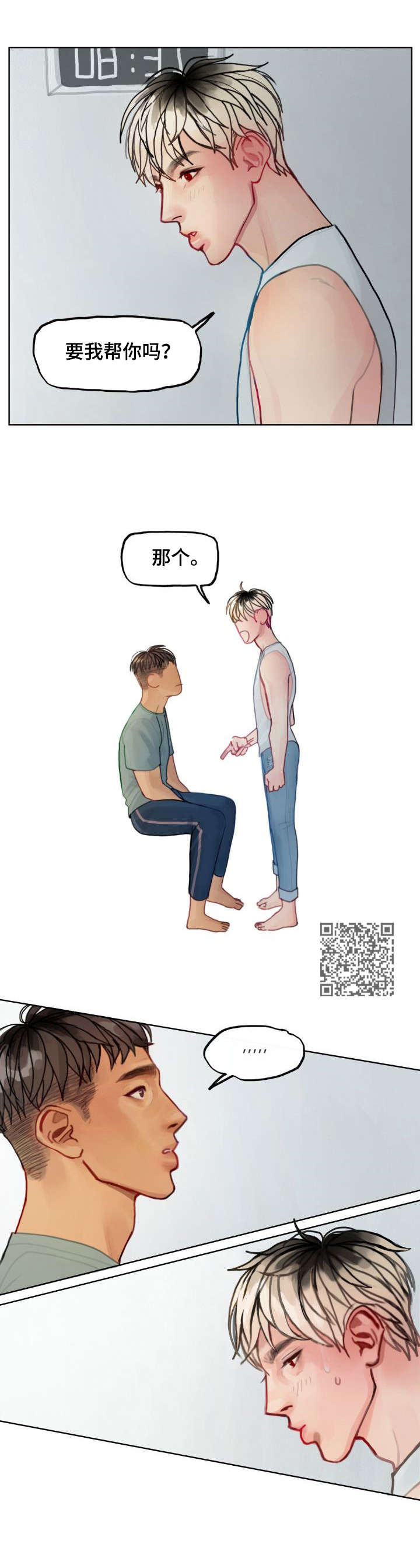 复生酒漫画,第7章：要求4图