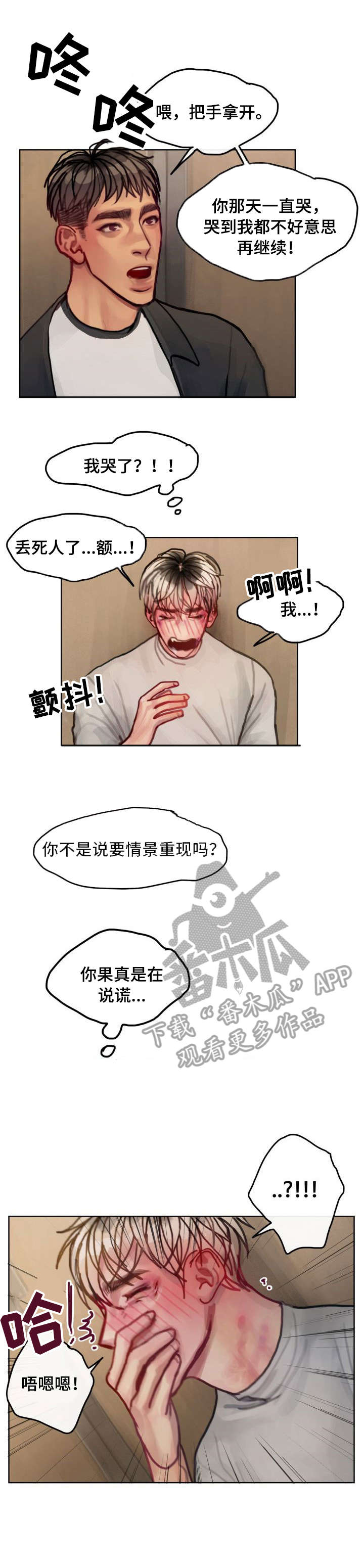 复生酒馆法术漫画,第11章：重视3图