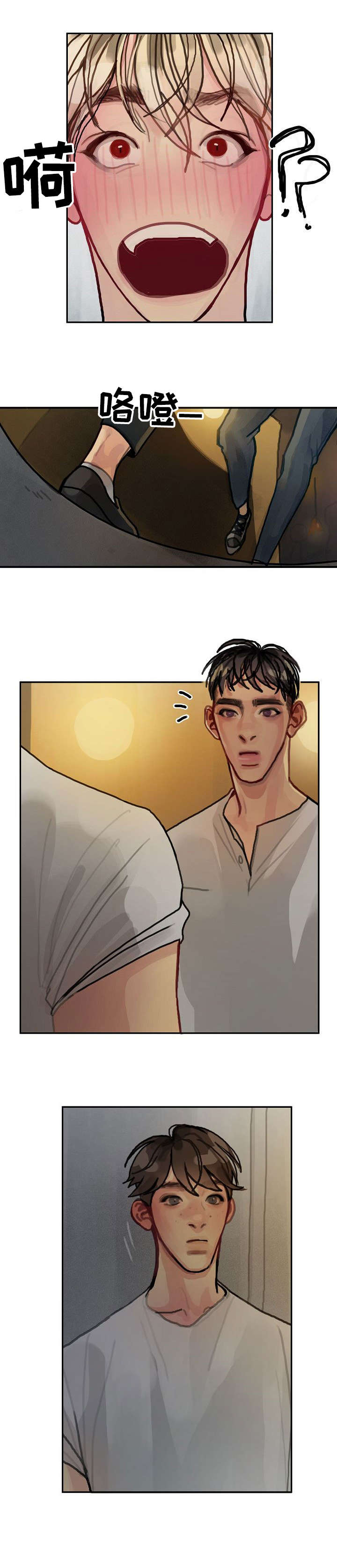 复生酒漫画,第17章：更衣室3图