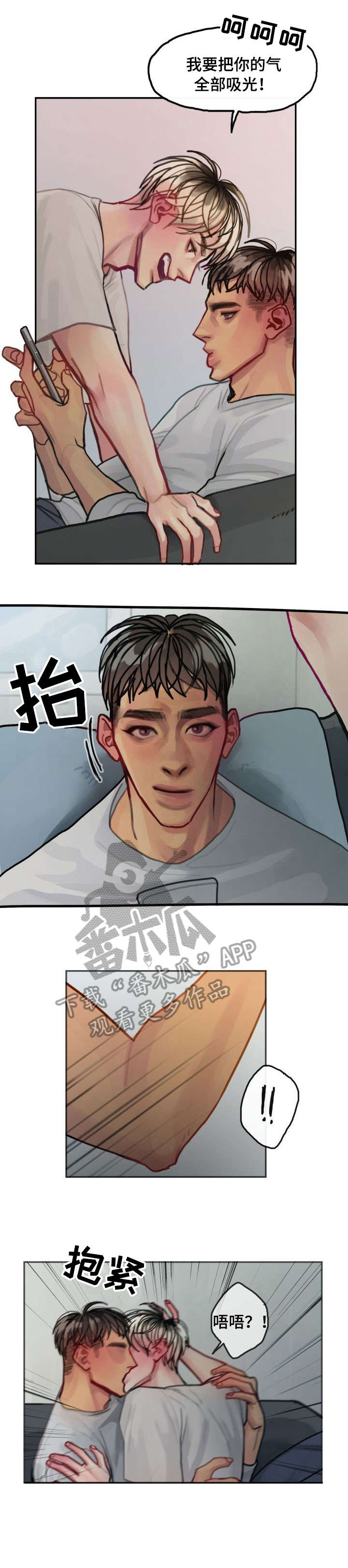 复生酒馆法术漫画,第14章：失败1图
