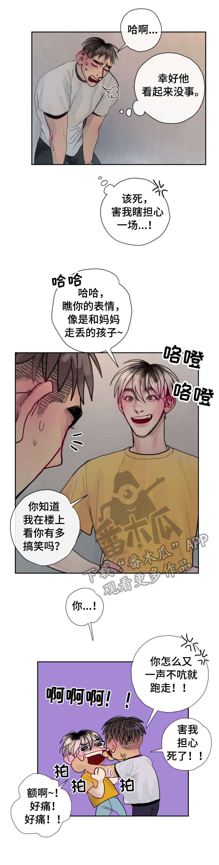 复生酒漫画,第34章：相同1图
