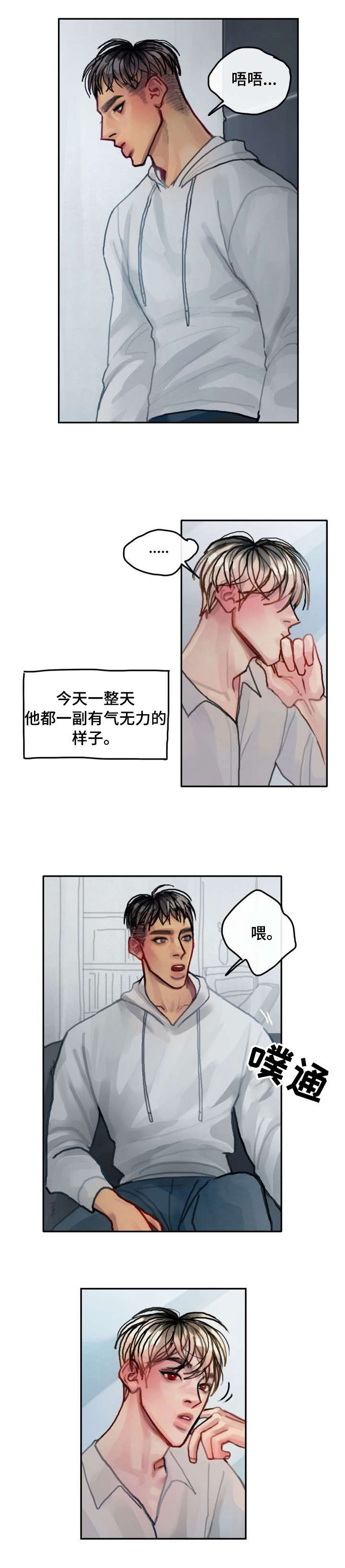 复生酒馆法术漫画,第14章：失败5图