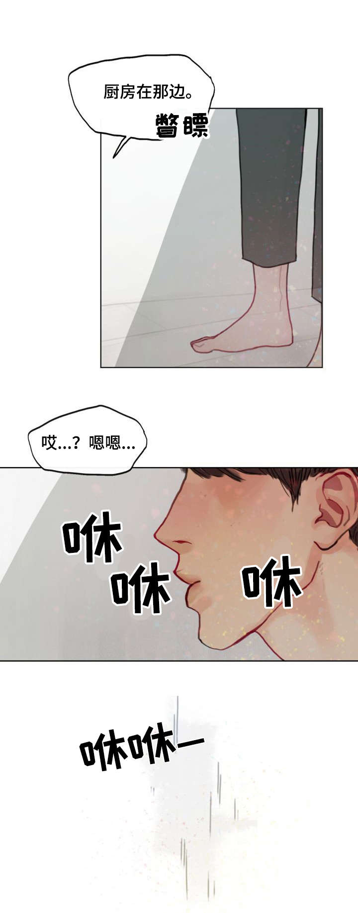 复生酒馆法术漫画,第6章：绑2图