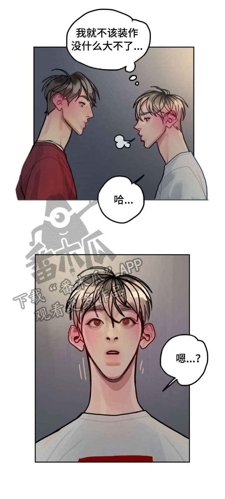 复生酒漫画,第23章：失踪3图