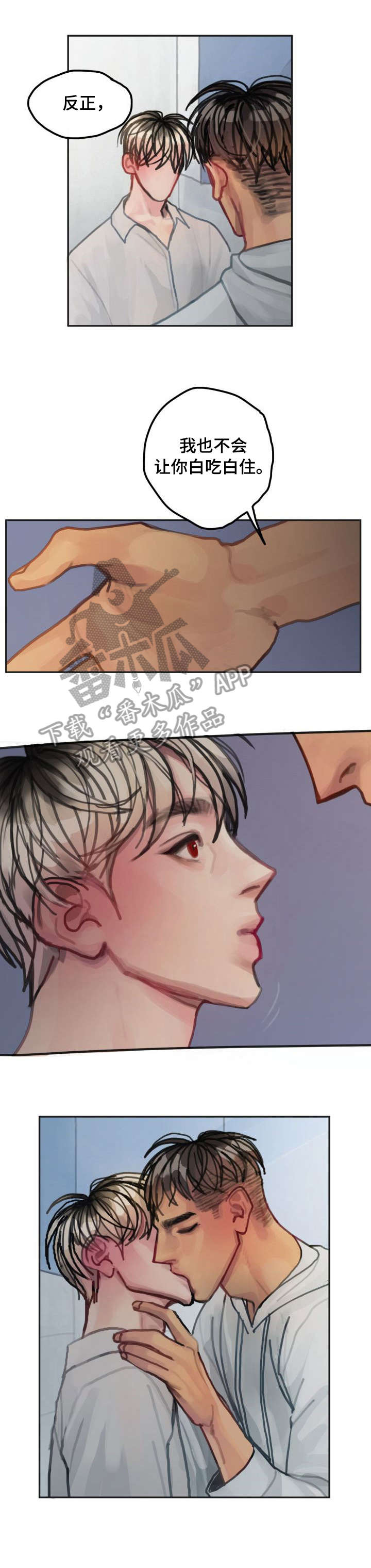 复生酒馆法术漫画,第15章：名草有主2图