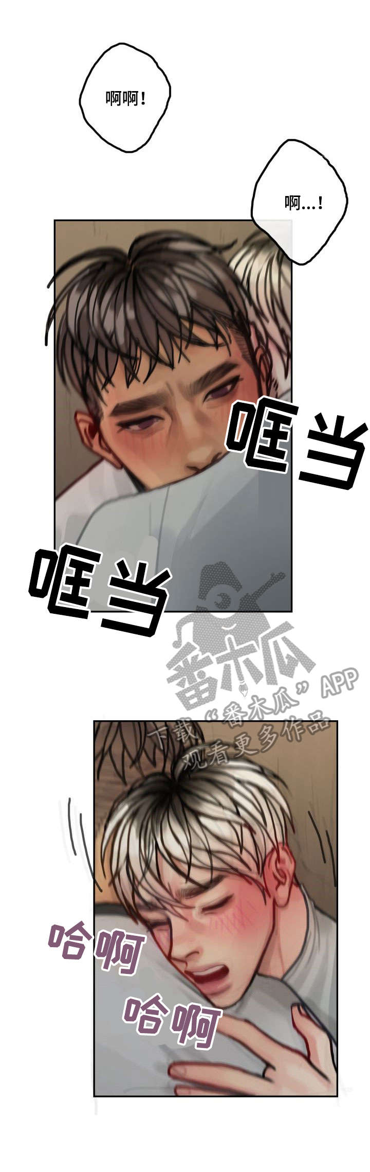 复生酒馆法术漫画,第13章：回家1图
