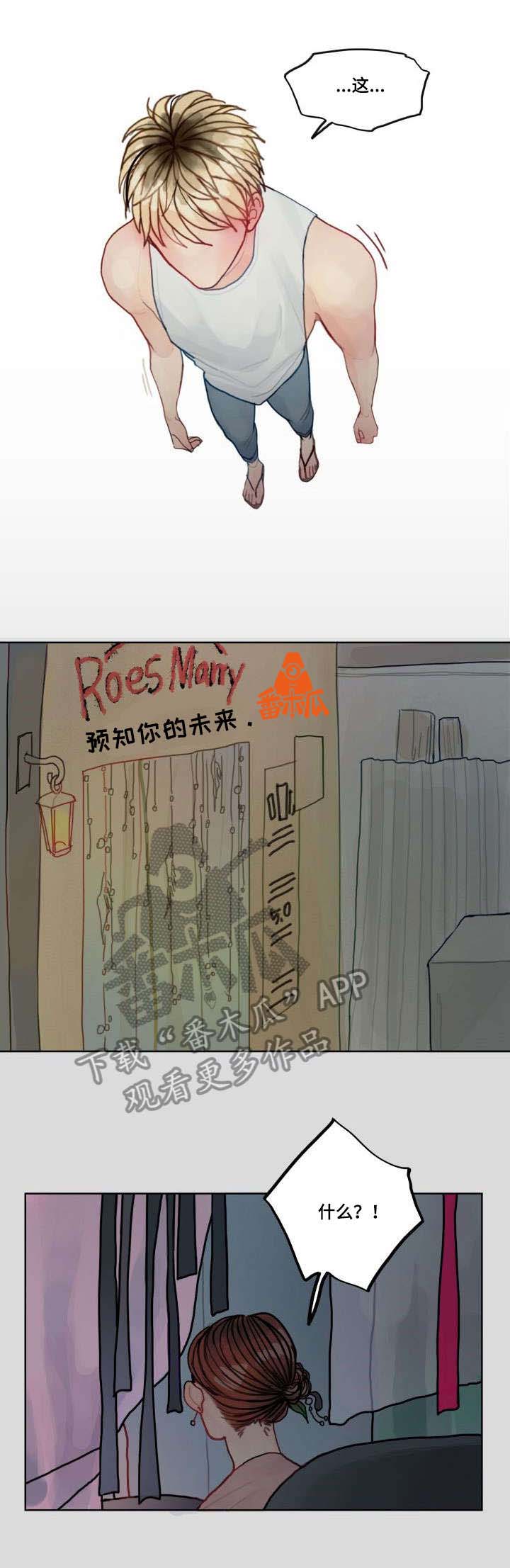 复生莫妮卡结局漫画,第5章：办法3图