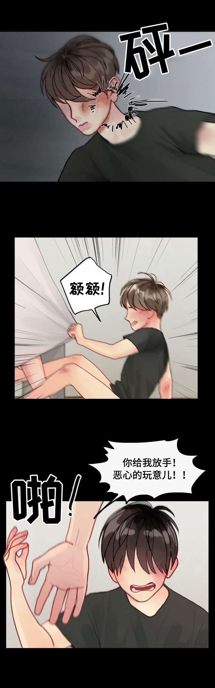 复生莫妮卡结局漫画,第5章：办法2图