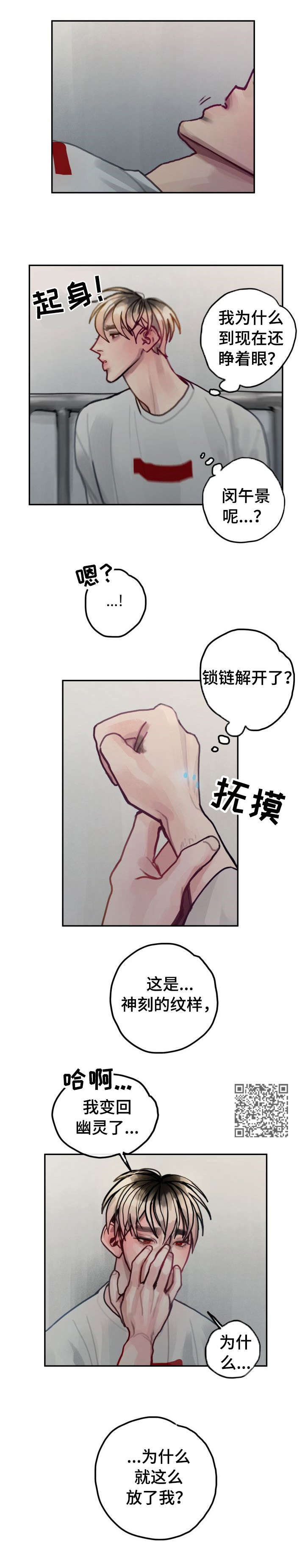 复生酒馆法术漫画,第28章：幽灵5图