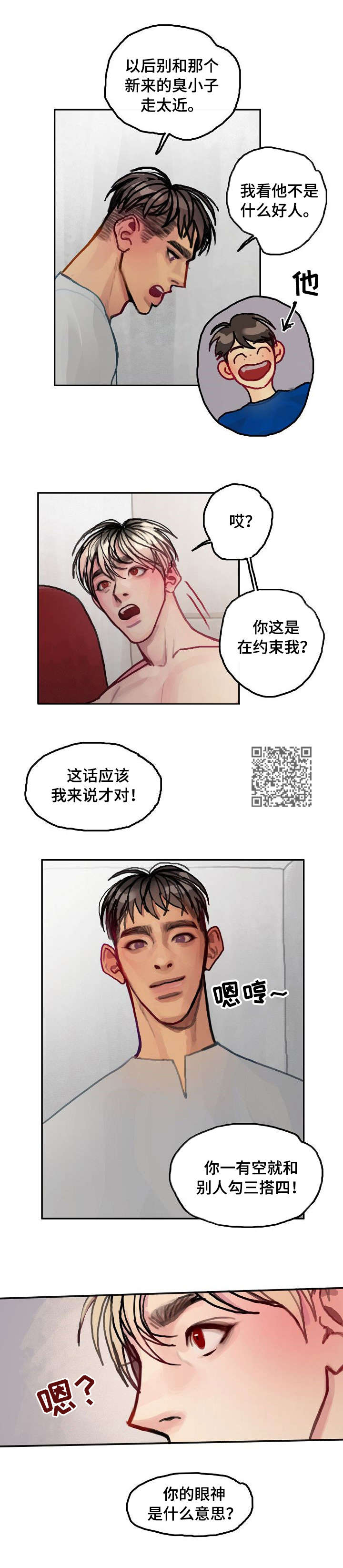 复生酒馆法术漫画,第18章：说出来4图