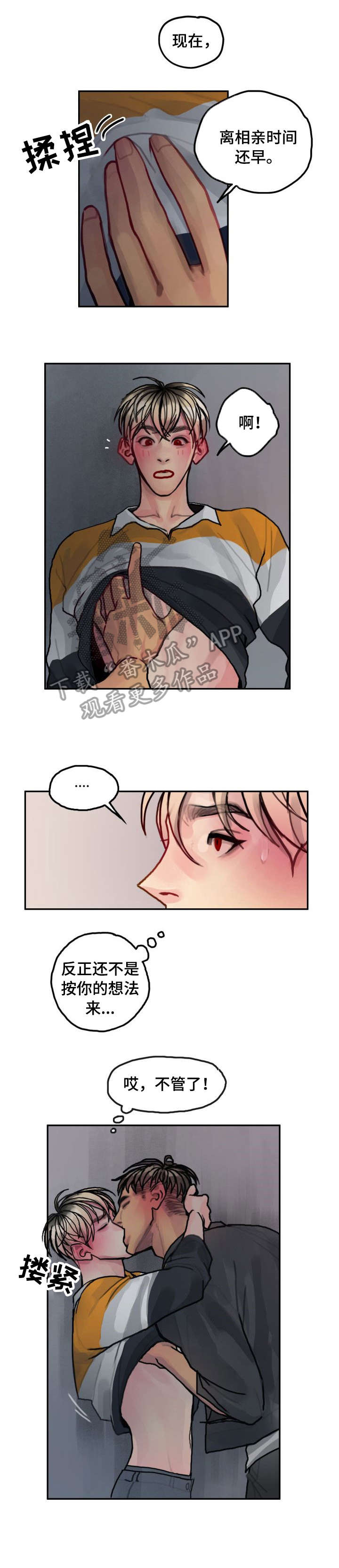 复生酒馆法术漫画,第20章：诉苦3图