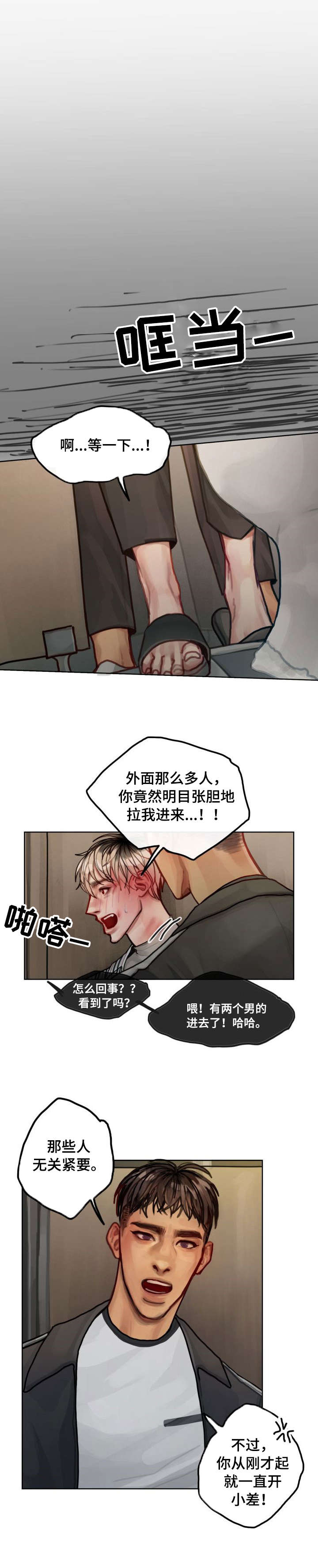 复生酒馆法术漫画,第11章：重视3图