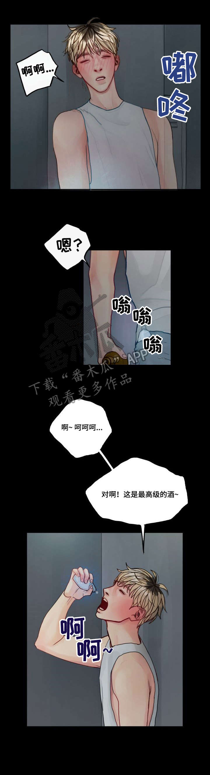 复生酒馆法术漫画,第4章：拒绝2图