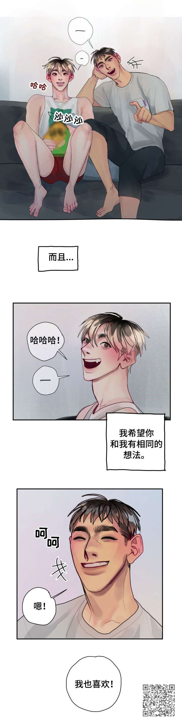 复生酒漫画,第34章：相同3图