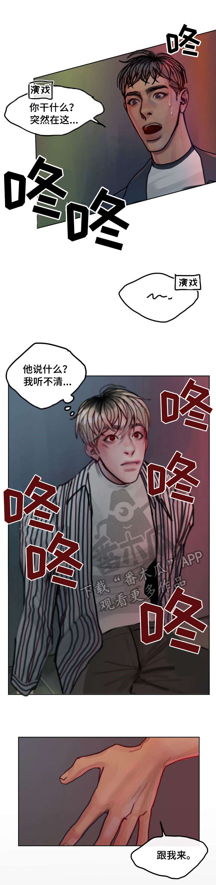 复生酒馆法术漫画,第11章：重视2图