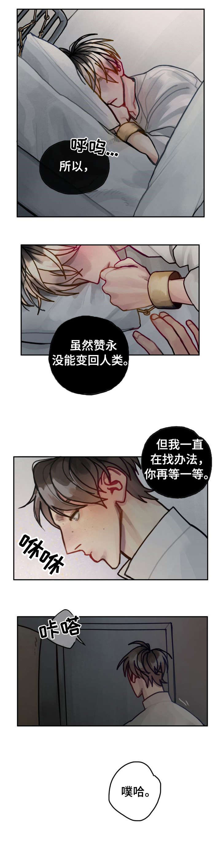 复生酒馆法术漫画,第28章：幽灵1图