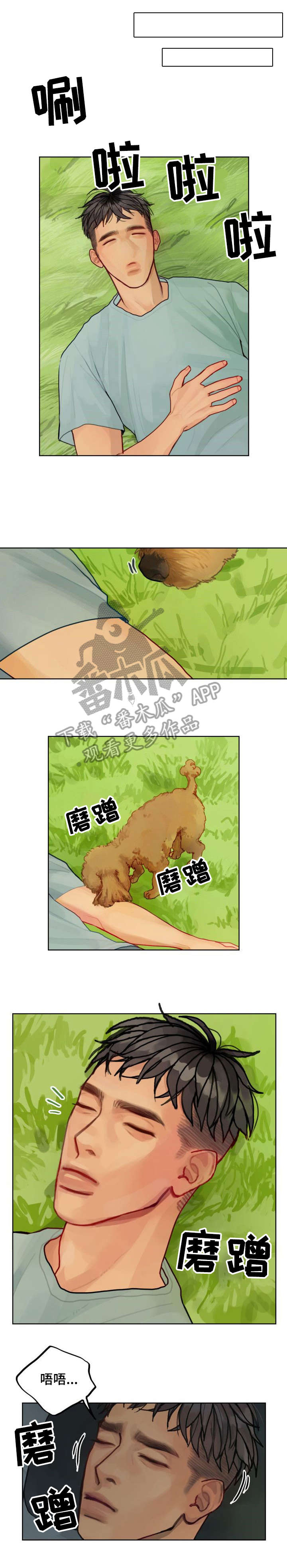 复生酒馆法术漫画,第6章：绑3图