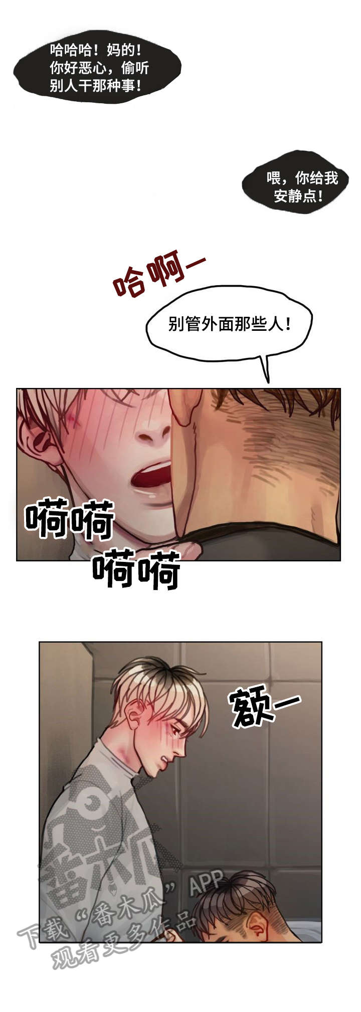 复生酒馆法术漫画,第11章：重视1图