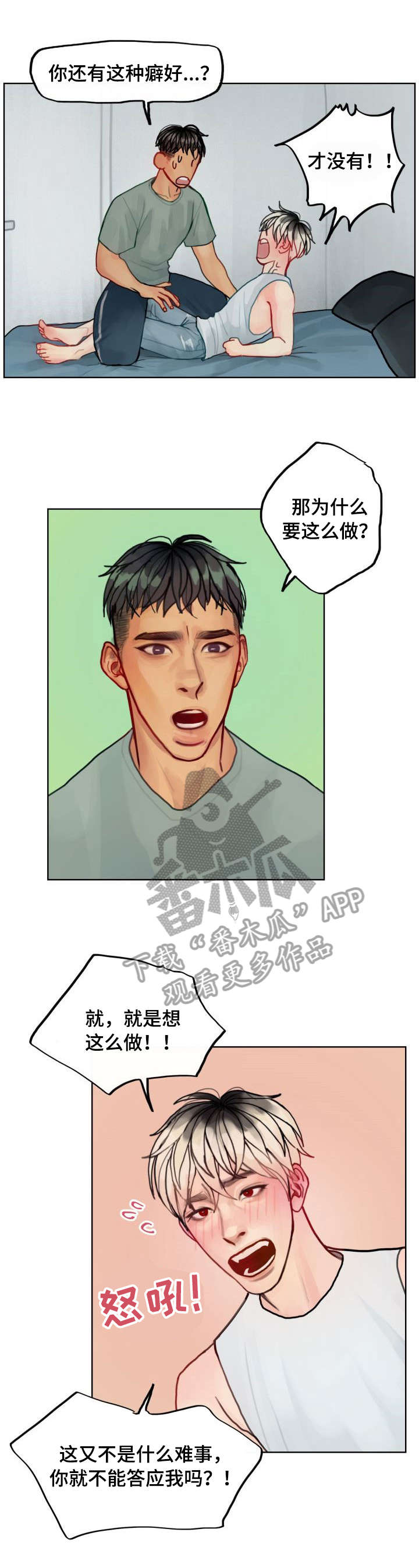 复生术漫画,第7章：要求3图