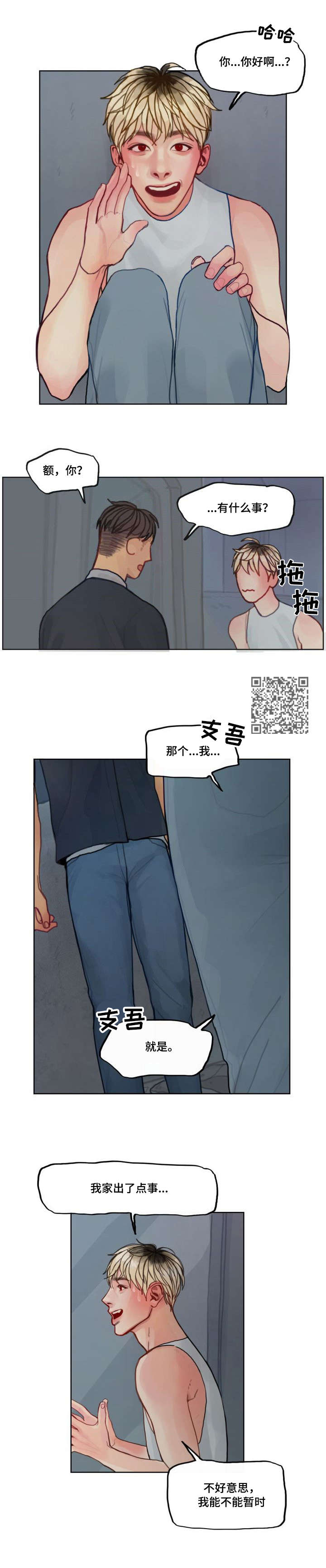 复生酒馆法术漫画,第4章：拒绝5图