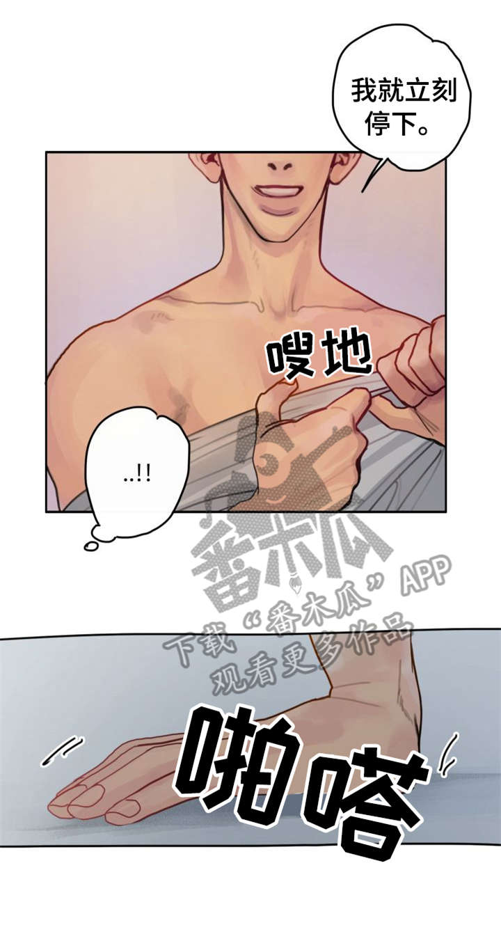 复生酒馆法术漫画,第30章：害羞3图