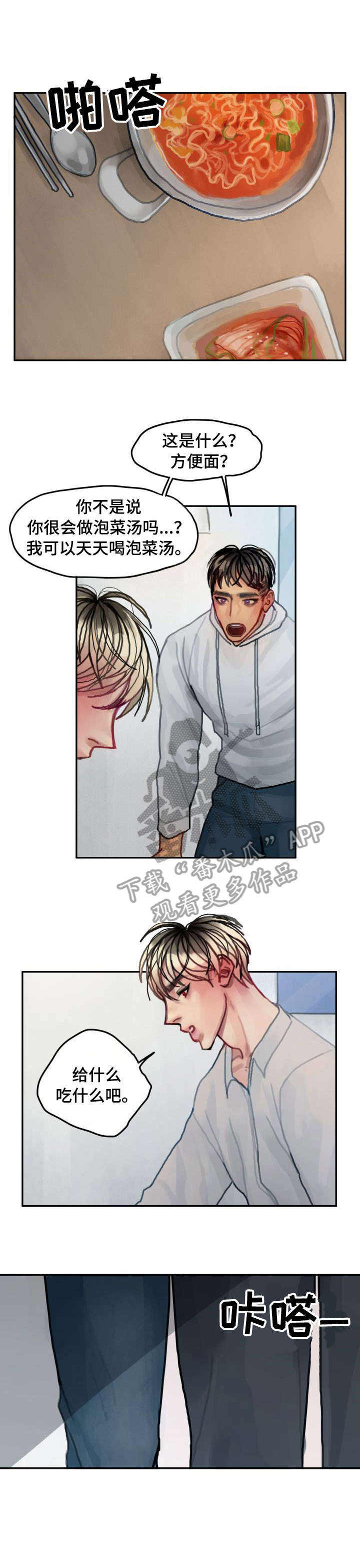 复星医药股票漫画,第14章：失败1图