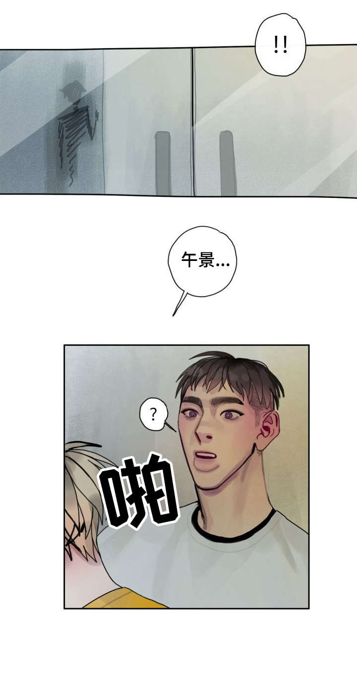 复生酒漫画,第33章：傻瓜5图