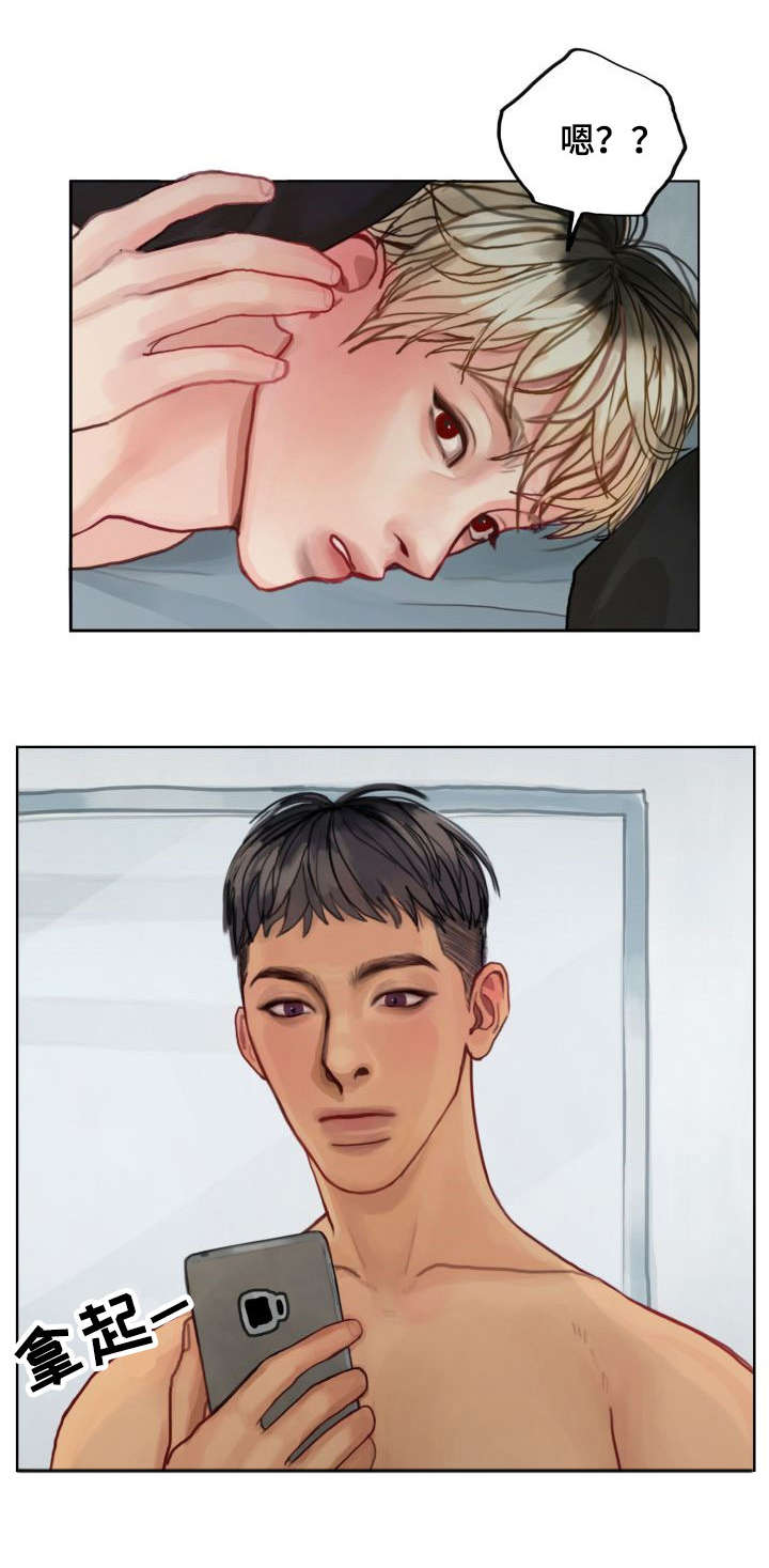 复生酒漫画,第2章：一夜5图