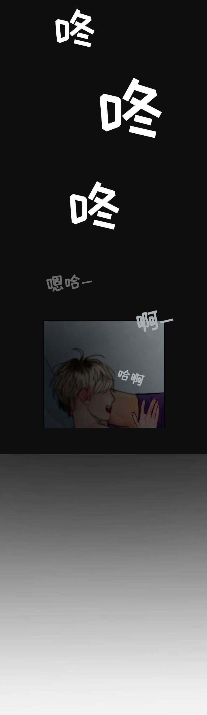 复生酒漫画,第2章：一夜2图