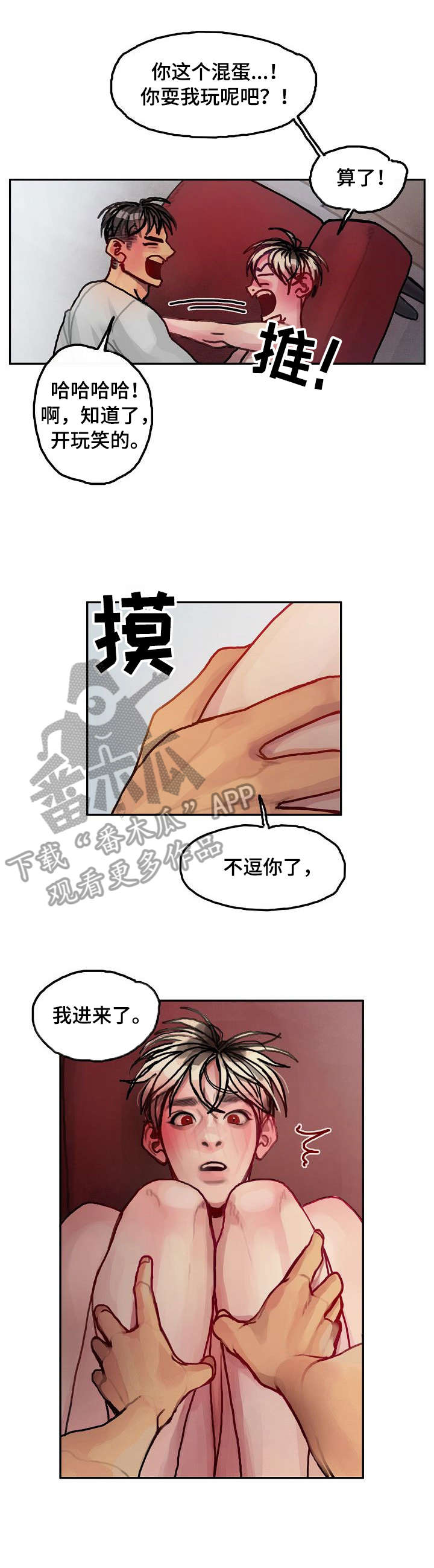 复生酒漫画,第19章：相亲1图