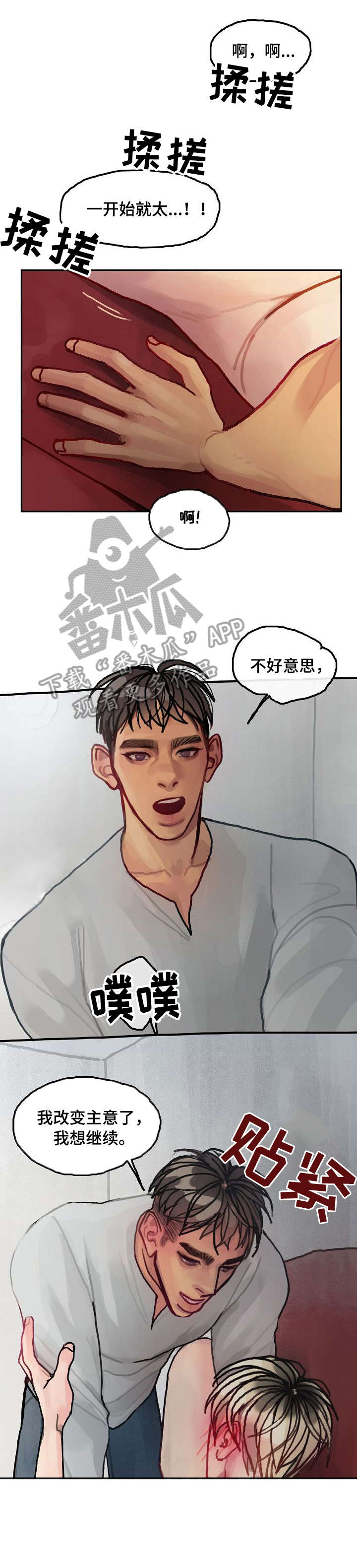 复生酒馆法术漫画,第18章：说出来2图