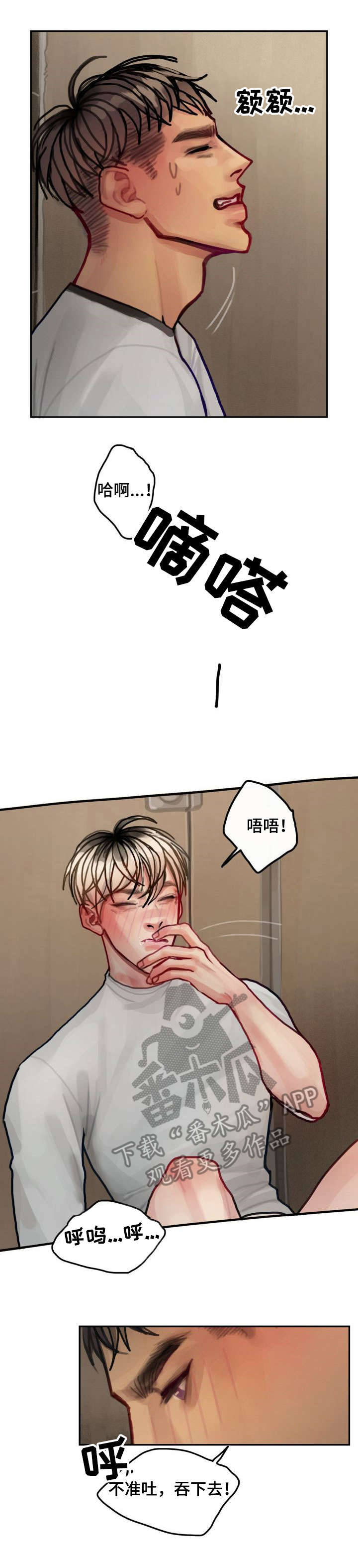 复生酒漫画,第12章：不对5图