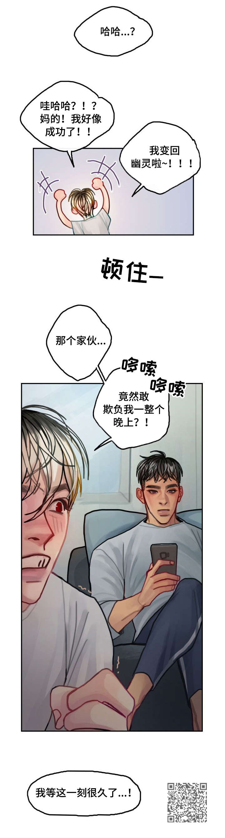 复生酒馆法术漫画,第13章：回家5图
