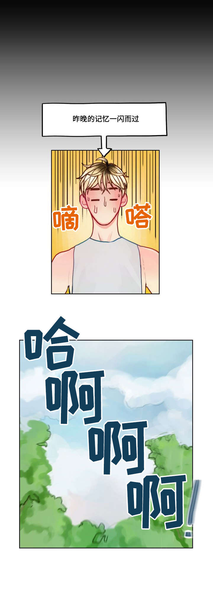 复生酒馆法术漫画,第4章：拒绝3图