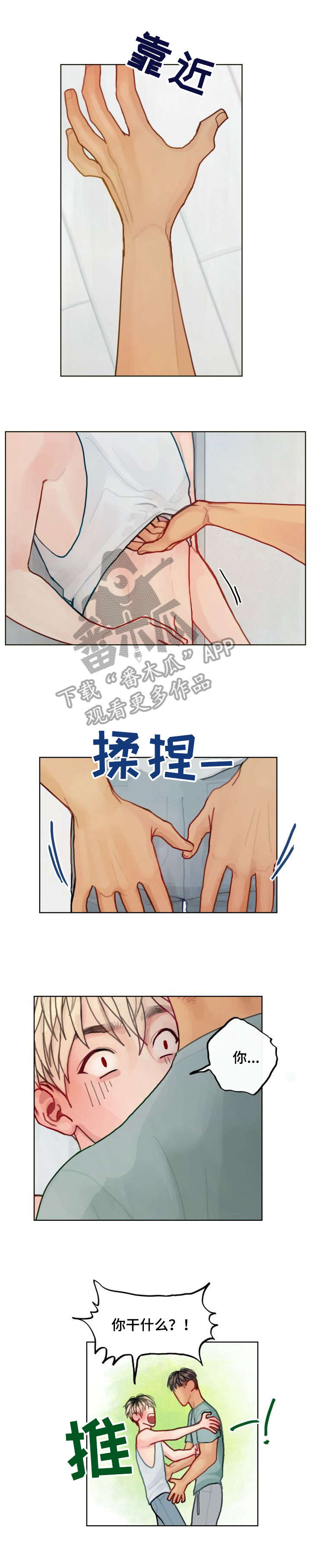 复生酒馆法术漫画,第6章：绑4图