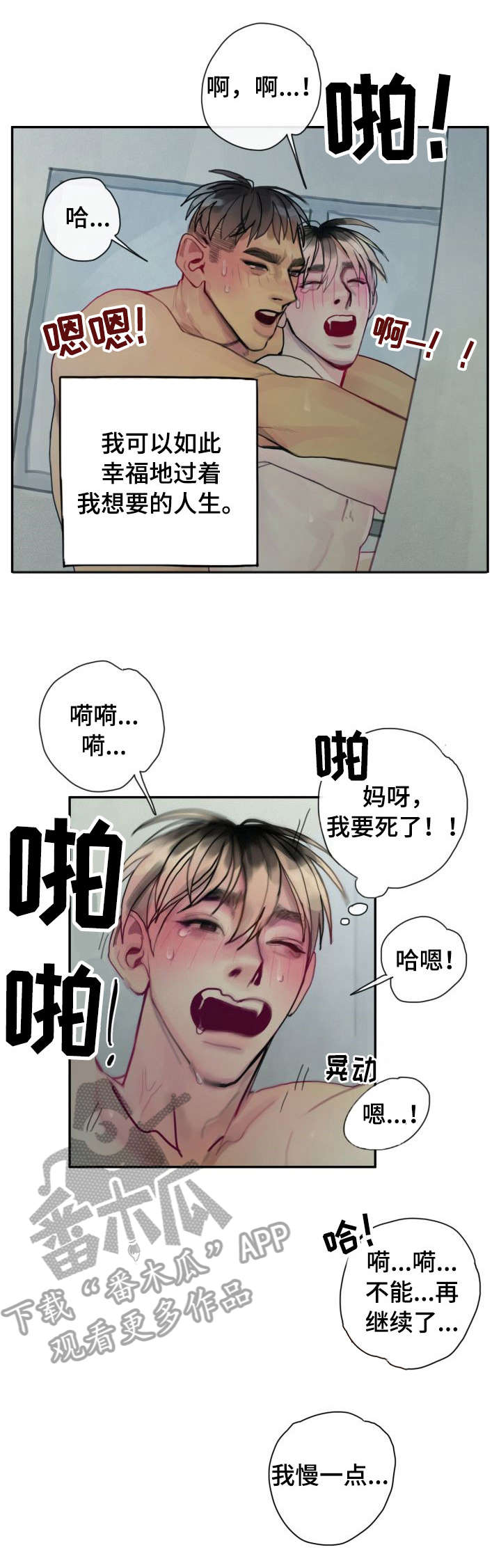 复生酒漫画,第34章：相同5图