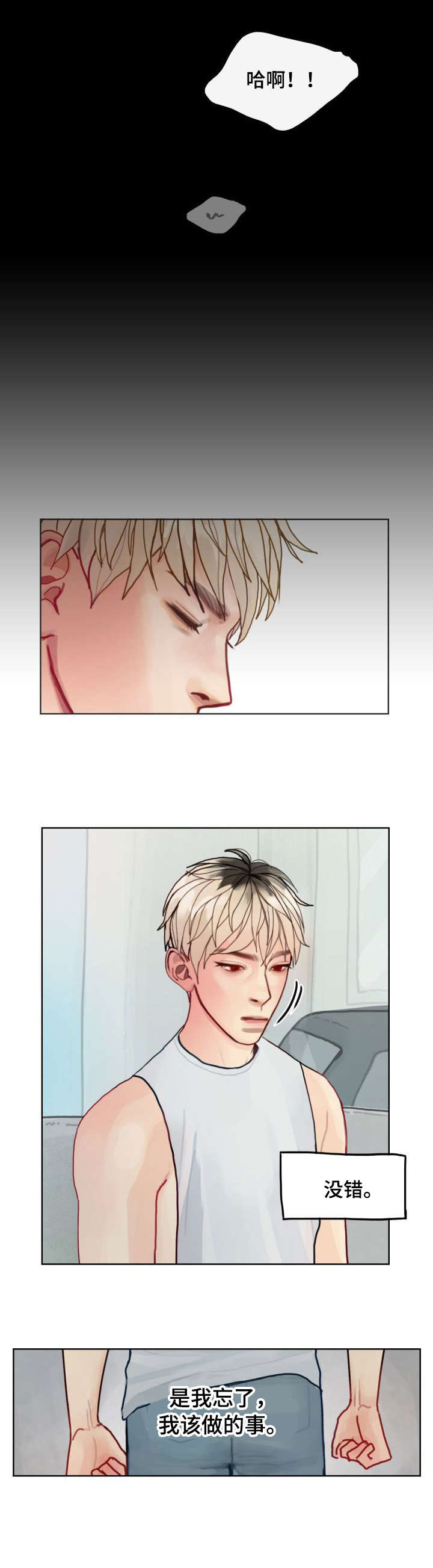 复生莫妮卡结局漫画,第5章：办法4图