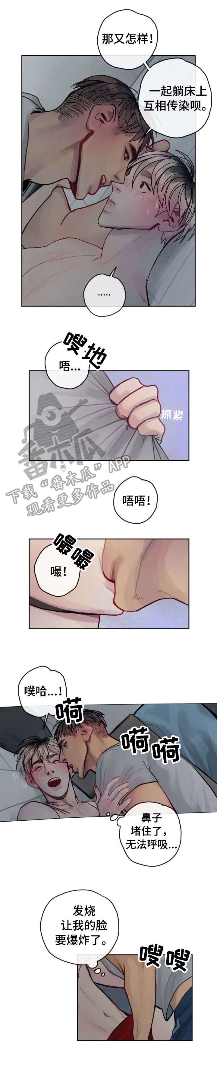 复生酒馆法术漫画,第30章：害羞1图