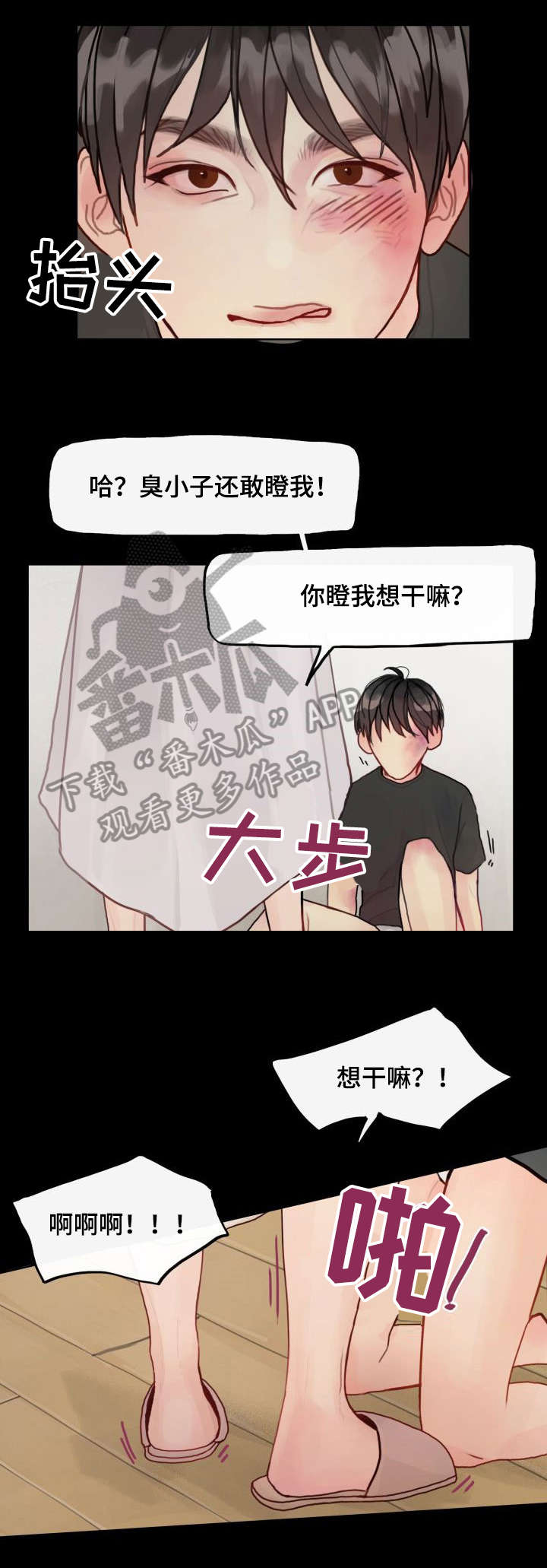 复生莫妮卡结局漫画,第5章：办法3图
