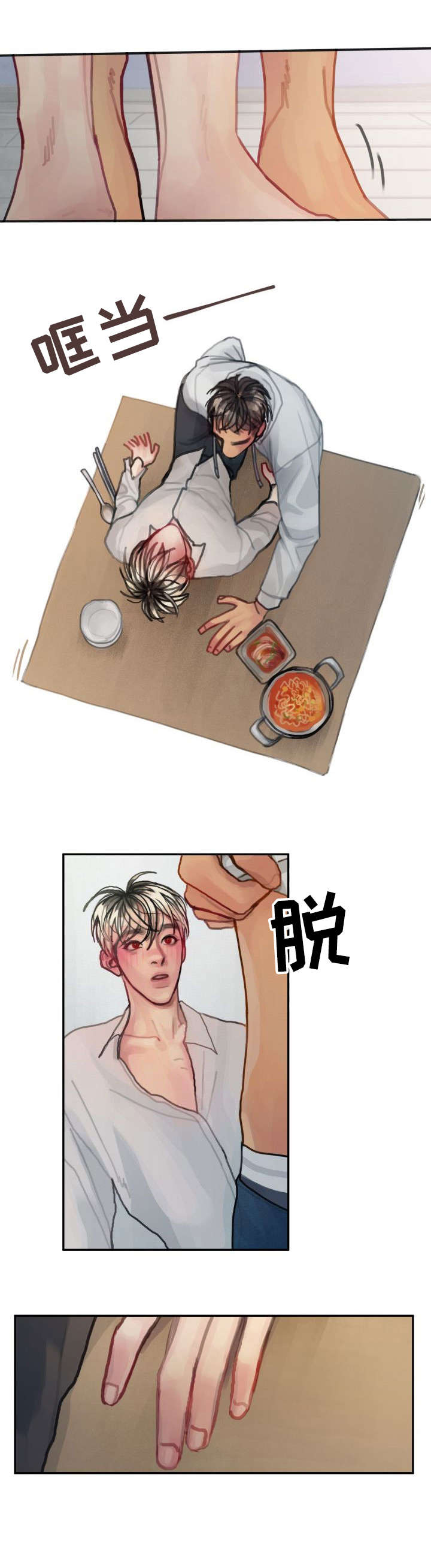 复生酒馆法术漫画,第15章：名草有主3图