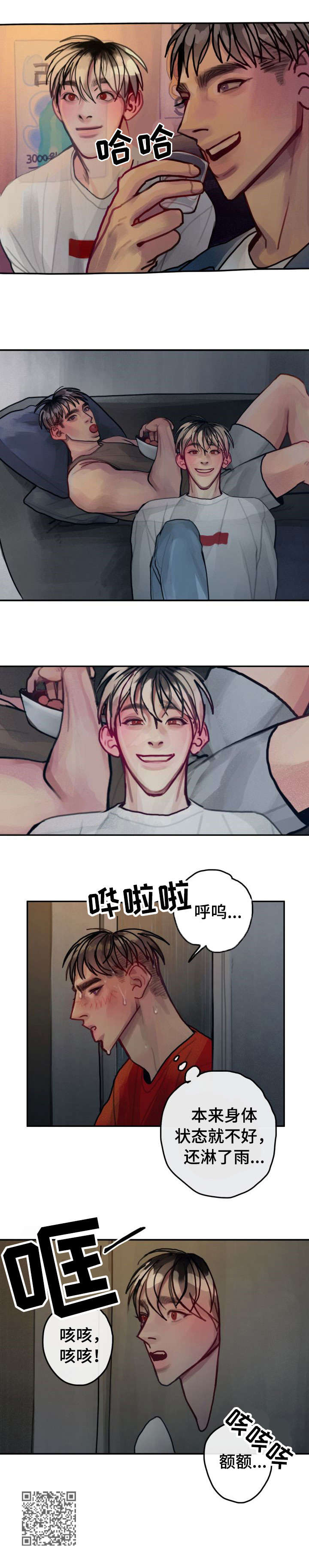 复生酒馆法术漫画,第28章：幽灵4图