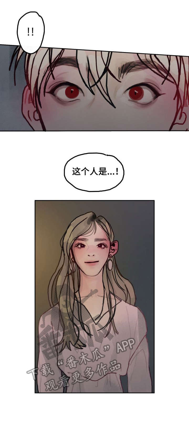 复生酒馆法术漫画,第22章：她3图