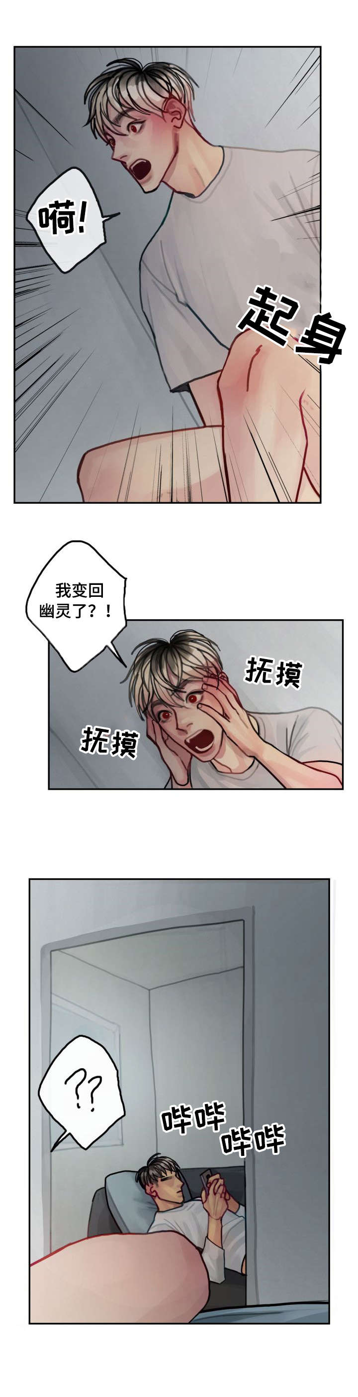 复生酒馆法术漫画,第13章：回家3图