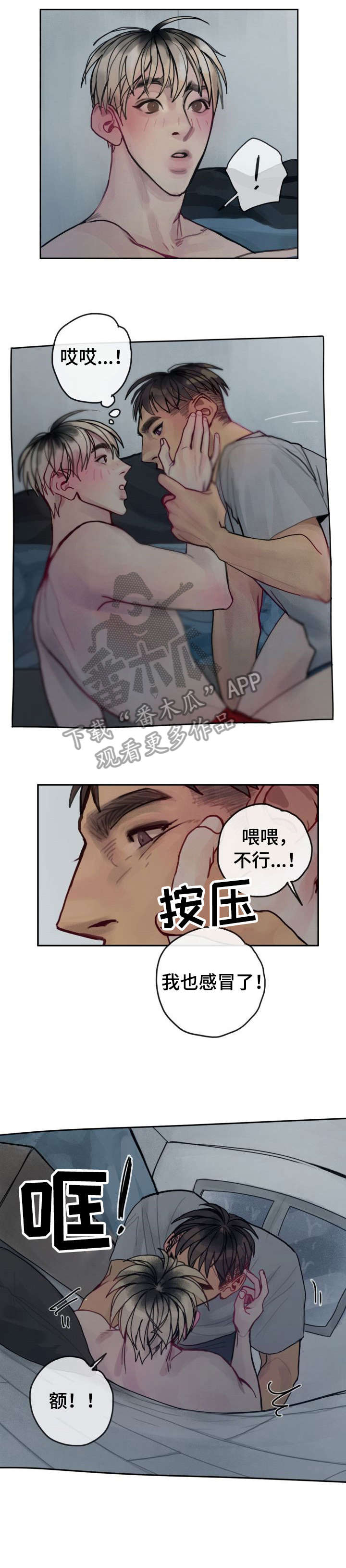 复生酒馆法术漫画,第30章：害羞5图